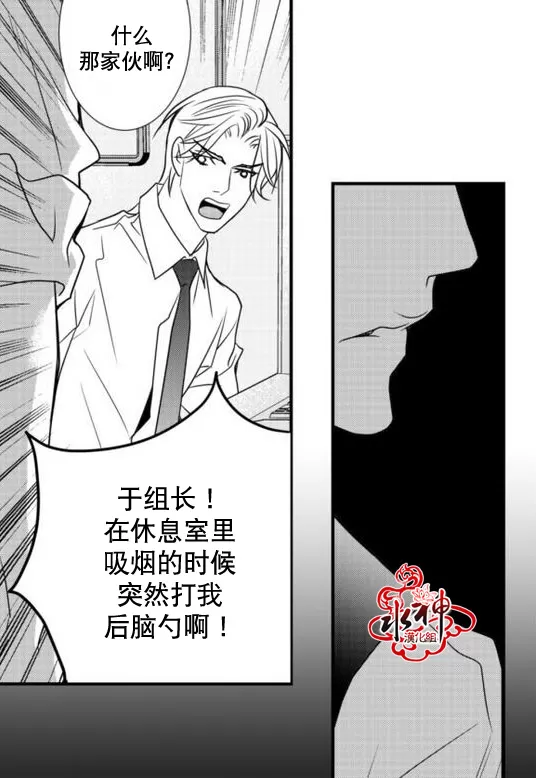 《工作 吵架 相爱》漫画最新章节 第20话 免费下拉式在线观看章节第【26】张图片