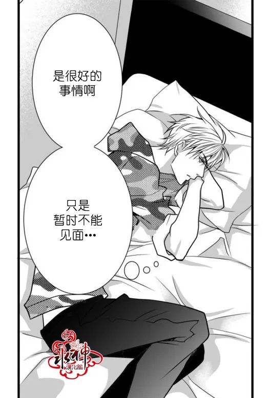 《工作 吵架 相爱》漫画最新章节 第20话 免费下拉式在线观看章节第【1】张图片