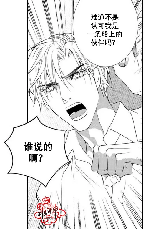 《工作 吵架 相爱》漫画最新章节 第20话 免费下拉式在线观看章节第【30】张图片