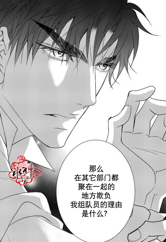 《工作 吵架 相爱》漫画最新章节 第20话 免费下拉式在线观看章节第【31】张图片