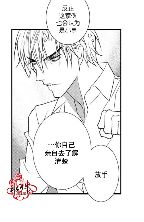 《工作 吵架 相爱》漫画最新章节 第20话 免费下拉式在线观看章节第【33】张图片