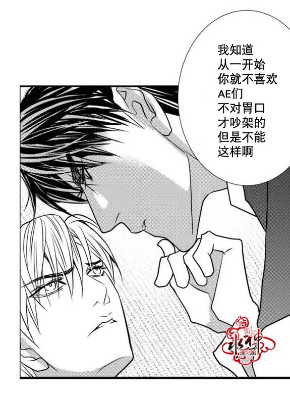 《工作 吵架 相爱》漫画最新章节 第20话 免费下拉式在线观看章节第【35】张图片