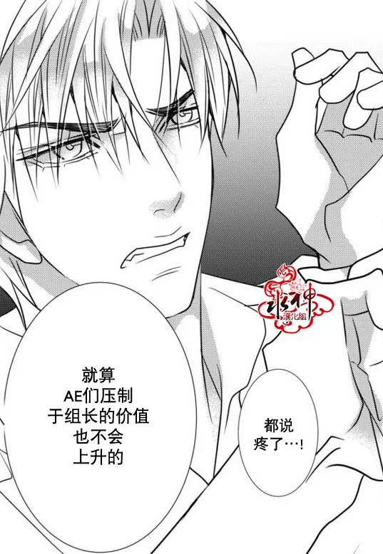 《工作 吵架 相爱》漫画最新章节 第20话 免费下拉式在线观看章节第【37】张图片