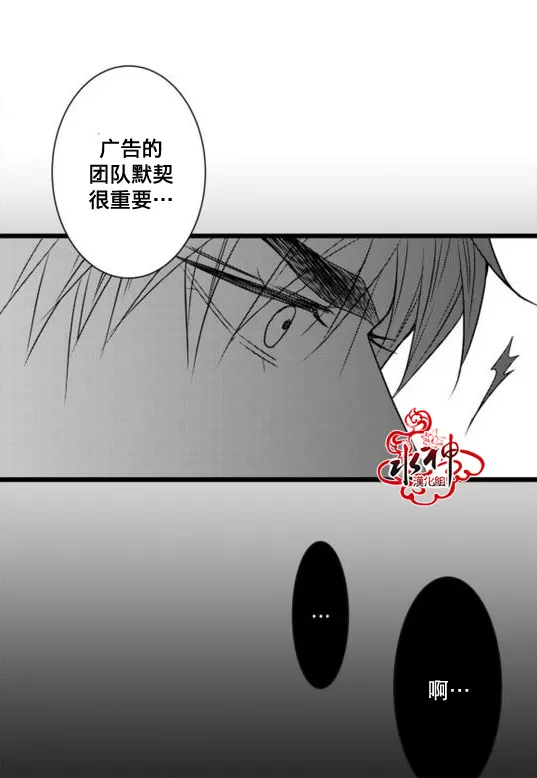 《工作 吵架 相爱》漫画最新章节 第20话 免费下拉式在线观看章节第【38】张图片