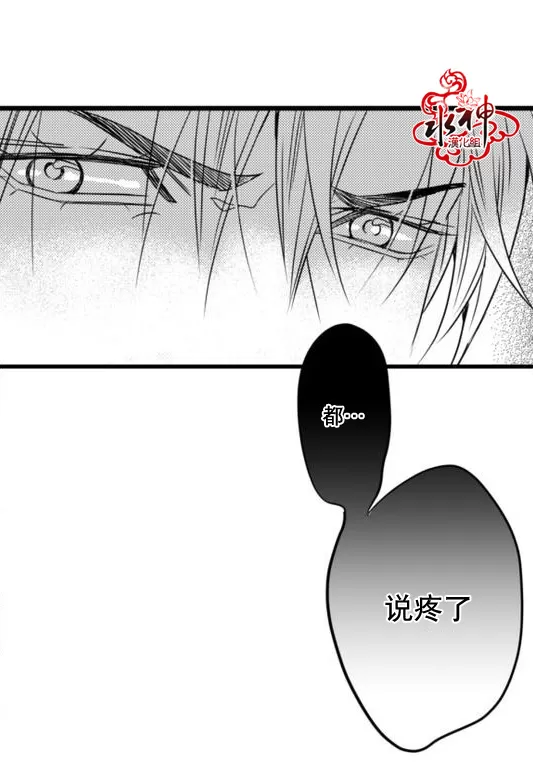 《工作 吵架 相爱》漫画最新章节 第20话 免费下拉式在线观看章节第【40】张图片