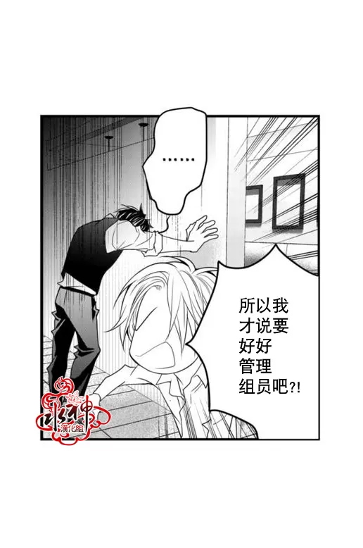 《工作 吵架 相爱》漫画最新章节 第20话 免费下拉式在线观看章节第【43】张图片