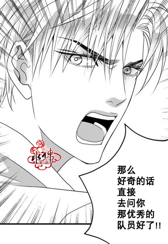 《工作 吵架 相爱》漫画最新章节 第20话 免费下拉式在线观看章节第【44】张图片