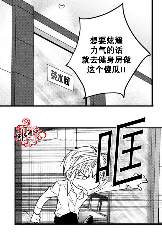 《工作 吵架 相爱》漫画最新章节 第20话 免费下拉式在线观看章节第【45】张图片