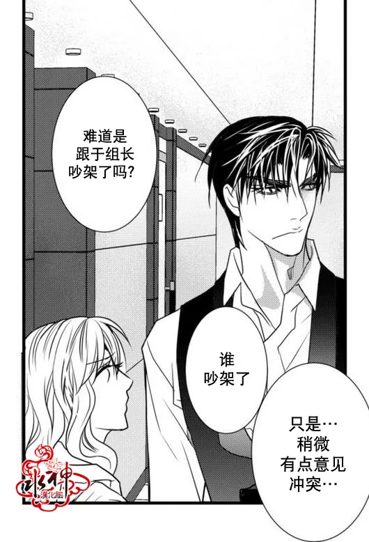 《工作 吵架 相爱》漫画最新章节 第20话 免费下拉式在线观看章节第【56】张图片