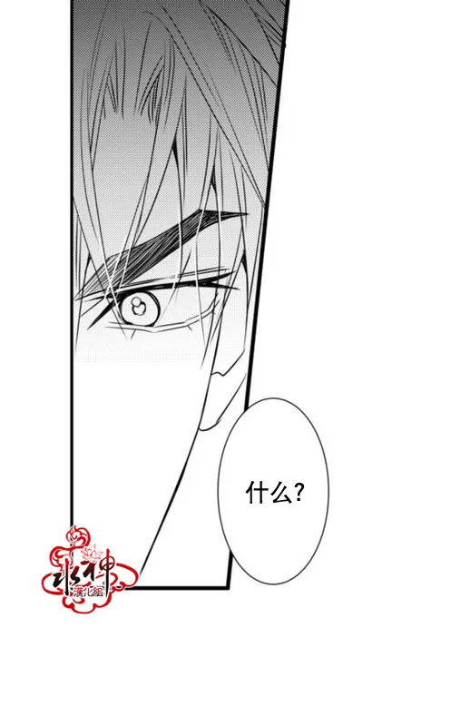 《工作 吵架 相爱》漫画最新章节 第20话 免费下拉式在线观看章节第【58】张图片