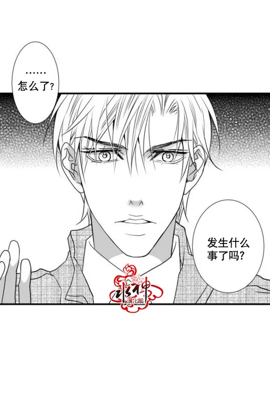 《工作 吵架 相爱》漫画最新章节 第20话 免费下拉式在线观看章节第【6】张图片