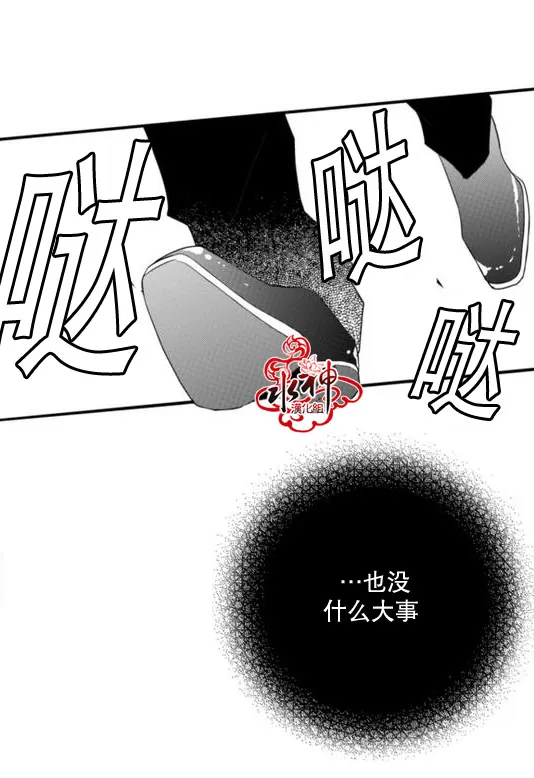 《工作 吵架 相爱》漫画最新章节 第20话 免费下拉式在线观看章节第【7】张图片