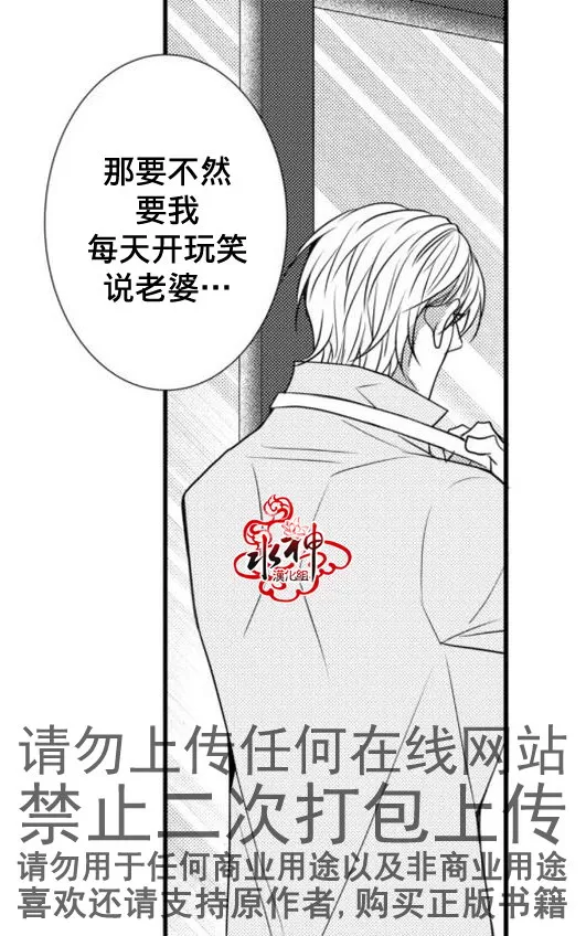 《工作 吵架 相爱》漫画最新章节 第19话 免费下拉式在线观看章节第【9】张图片