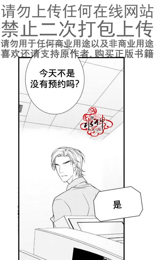 《工作 吵架 相爱》漫画最新章节 第19话 免费下拉式在线观看章节第【13】张图片