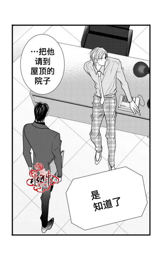 《工作 吵架 相爱》漫画最新章节 第19话 免费下拉式在线观看章节第【15】张图片