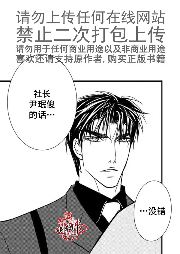 《工作 吵架 相爱》漫画最新章节 第19话 免费下拉式在线观看章节第【16】张图片