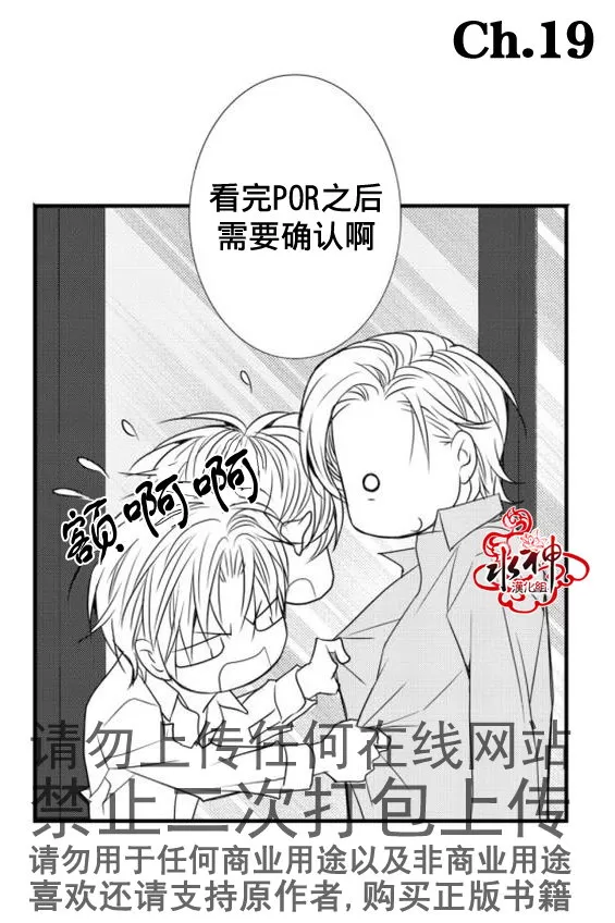 《工作 吵架 相爱》漫画最新章节 第19话 免费下拉式在线观看章节第【1】张图片