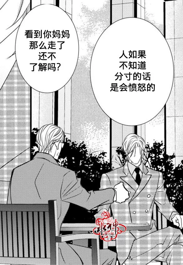 《工作 吵架 相爱》漫画最新章节 第19话 免费下拉式在线观看章节第【20】张图片