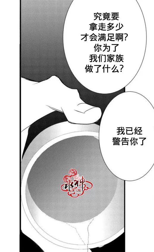 《工作 吵架 相爱》漫画最新章节 第19话 免费下拉式在线观看章节第【21】张图片