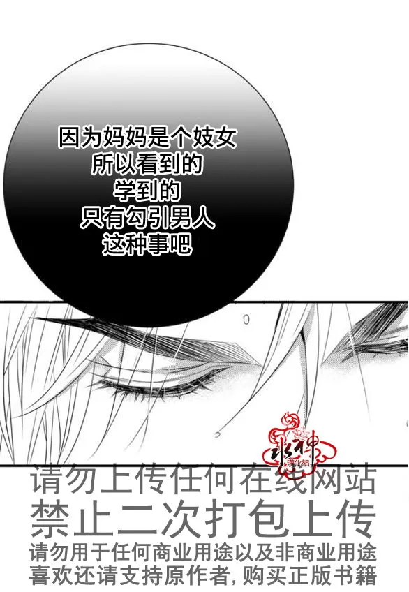 《工作 吵架 相爱》漫画最新章节 第19话 免费下拉式在线观看章节第【22】张图片