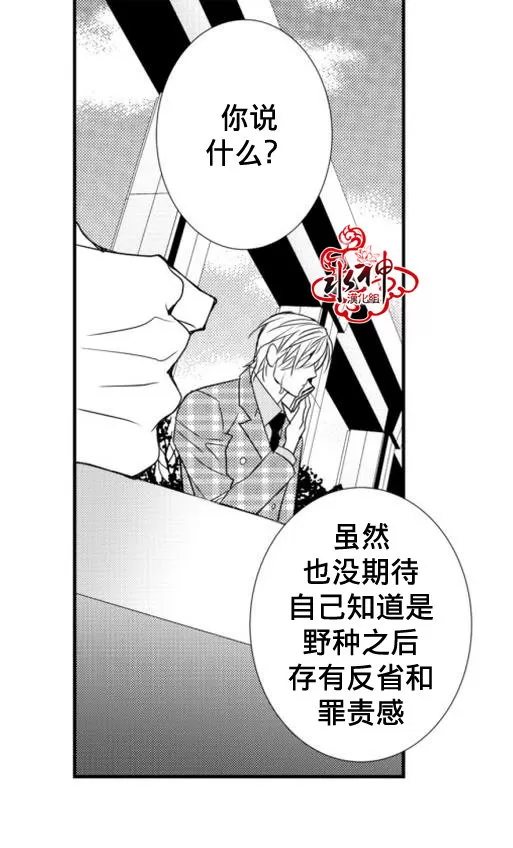 《工作 吵架 相爱》漫画最新章节 第19话 免费下拉式在线观看章节第【25】张图片