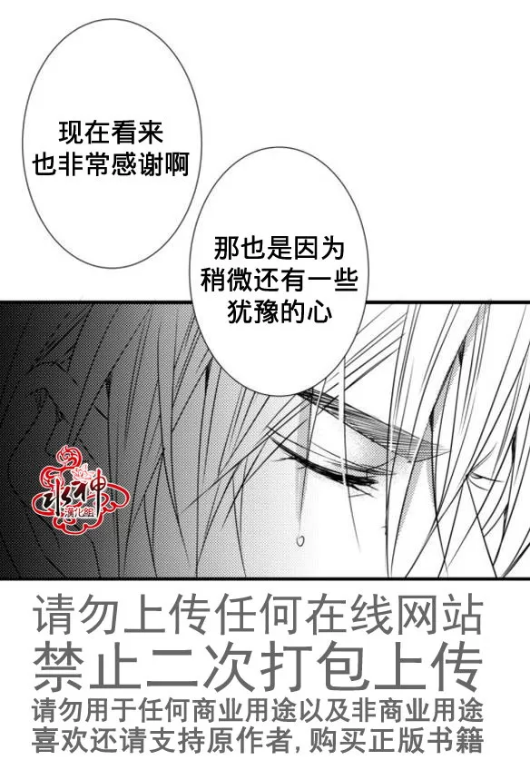 《工作 吵架 相爱》漫画最新章节 第19话 免费下拉式在线观看章节第【28】张图片