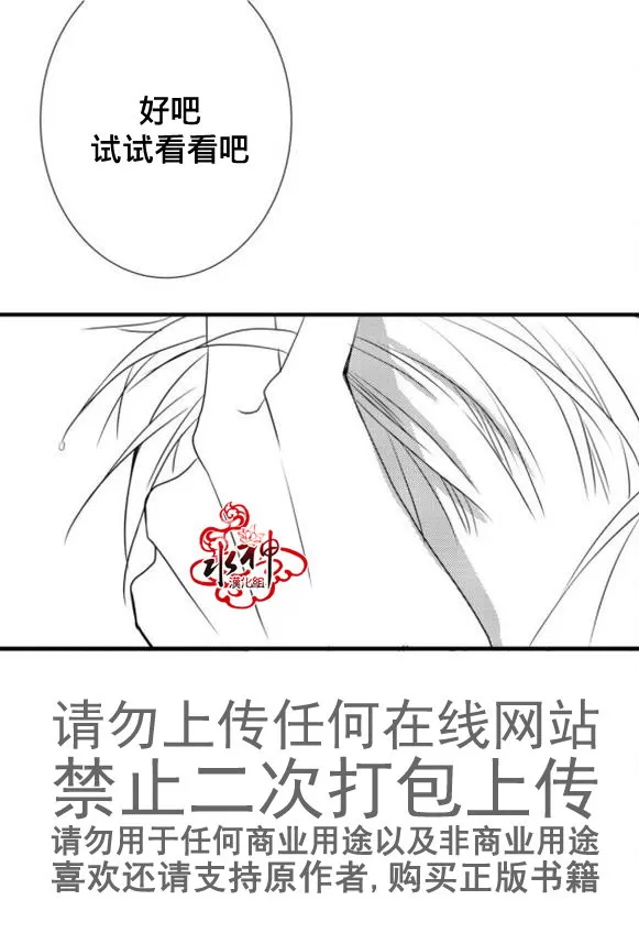 《工作 吵架 相爱》漫画最新章节 第19话 免费下拉式在线观看章节第【29】张图片