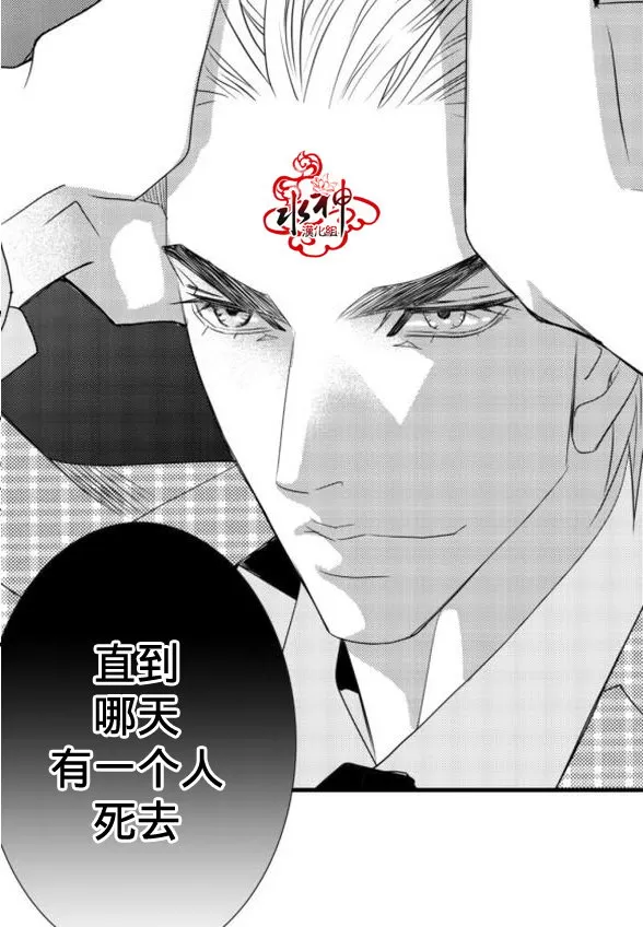 《工作 吵架 相爱》漫画最新章节 第19话 免费下拉式在线观看章节第【30】张图片