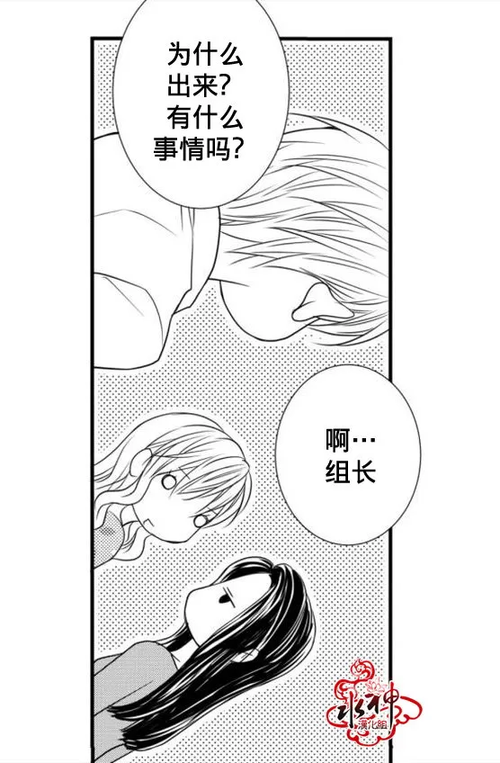 《工作 吵架 相爱》漫画最新章节 第19话 免费下拉式在线观看章节第【32】张图片