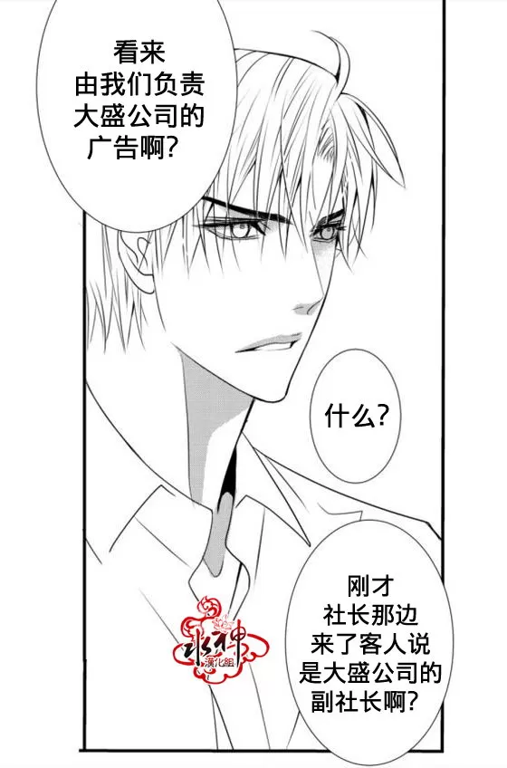 《工作 吵架 相爱》漫画最新章节 第19话 免费下拉式在线观看章节第【33】张图片