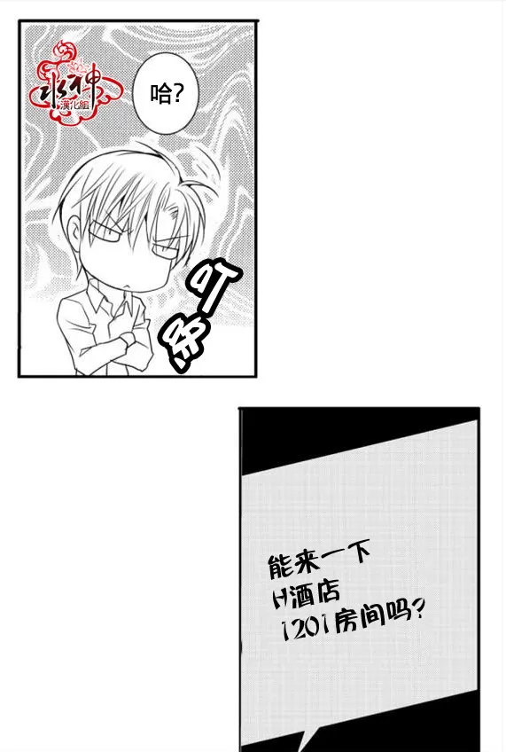 《工作 吵架 相爱》漫画最新章节 第19话 免费下拉式在线观看章节第【34】张图片