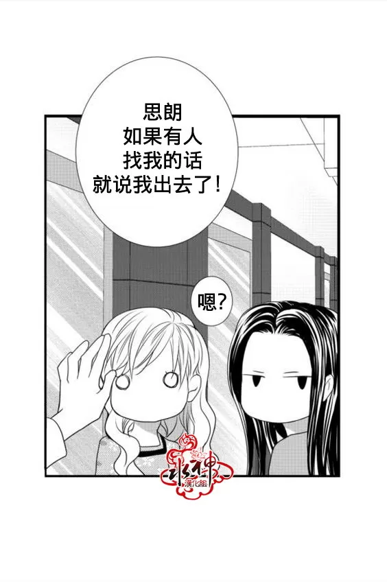 《工作 吵架 相爱》漫画最新章节 第19话 免费下拉式在线观看章节第【35】张图片