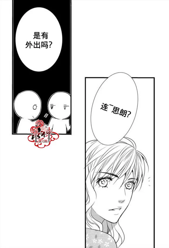 《工作 吵架 相爱》漫画最新章节 第19话 免费下拉式在线观看章节第【36】张图片