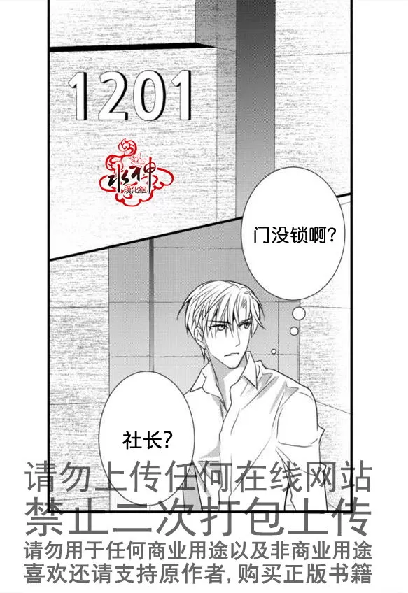 《工作 吵架 相爱》漫画最新章节 第19话 免费下拉式在线观看章节第【38】张图片