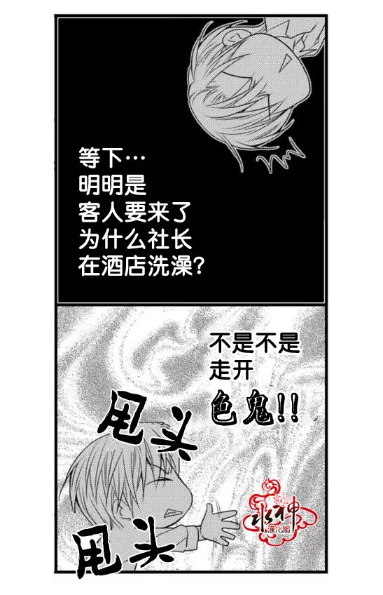 《工作 吵架 相爱》漫画最新章节 第19话 免费下拉式在线观看章节第【40】张图片