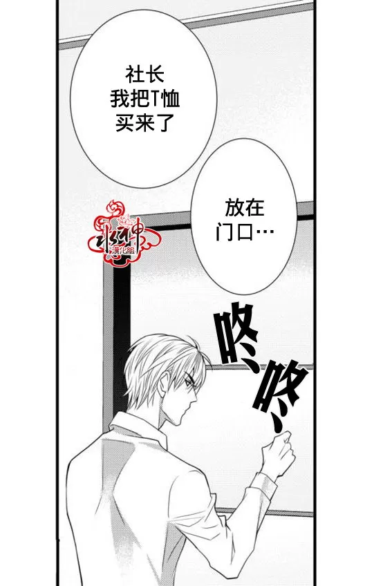 《工作 吵架 相爱》漫画最新章节 第19话 免费下拉式在线观看章节第【41】张图片