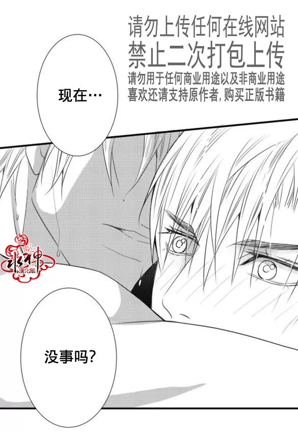 《工作 吵架 相爱》漫画最新章节 第19话 免费下拉式在线观看章节第【45】张图片