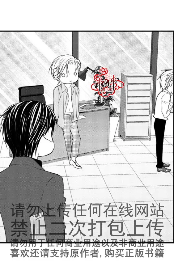 《工作 吵架 相爱》漫画最新章节 第19话 免费下拉式在线观看章节第【4】张图片