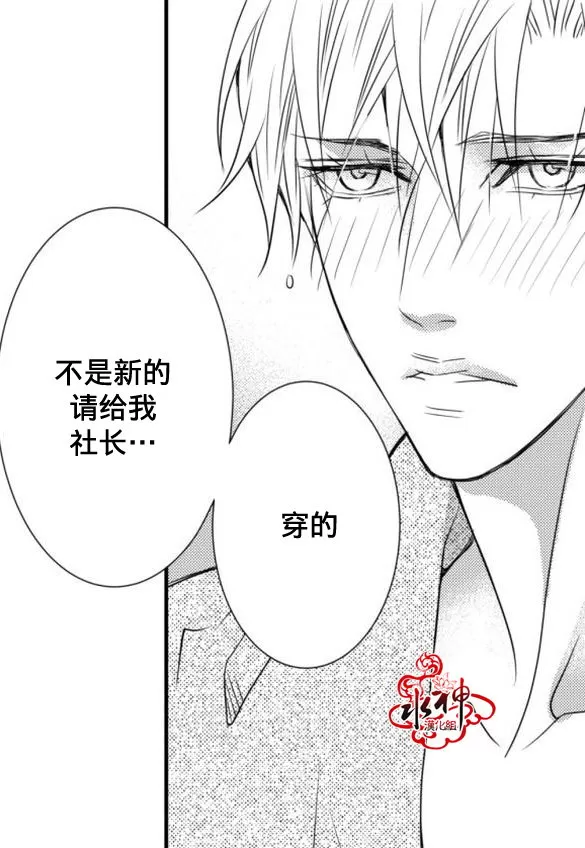 《工作 吵架 相爱》漫画最新章节 第19话 免费下拉式在线观看章节第【51】张图片