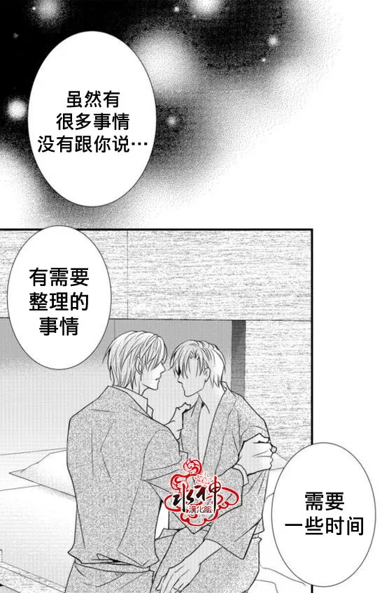 《工作 吵架 相爱》漫画最新章节 第19话 免费下拉式在线观看章节第【55】张图片