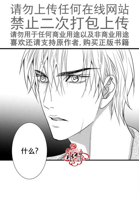 《工作 吵架 相爱》漫画最新章节 第19话 免费下拉式在线观看章节第【56】张图片