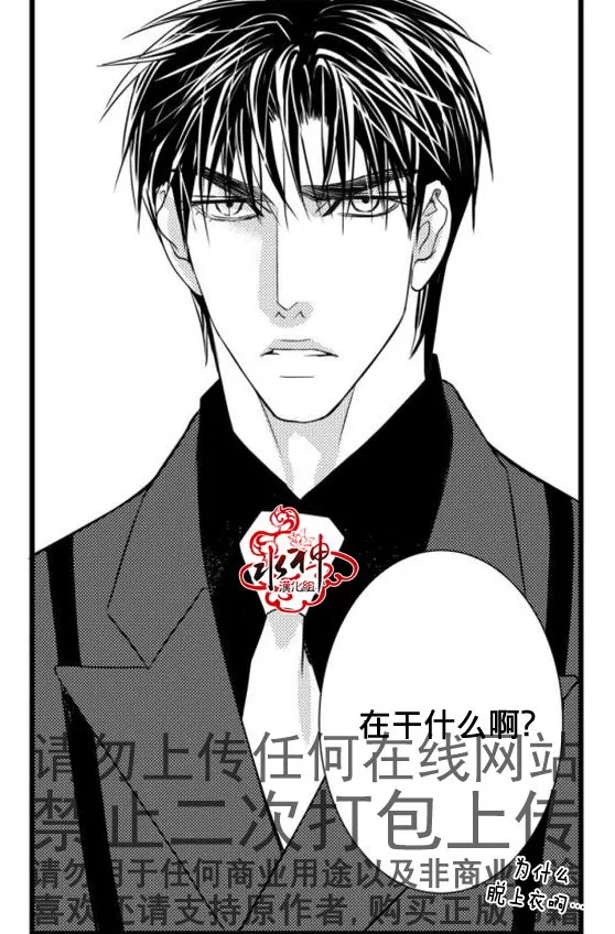 《工作 吵架 相爱》漫画最新章节 第19话 免费下拉式在线观看章节第【5】张图片