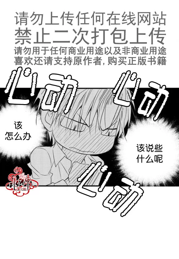 《工作 吵架 相爱》漫画最新章节 第19话 免费下拉式在线观看章节第【6】张图片