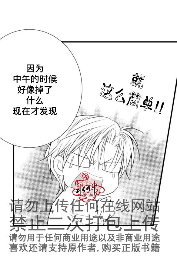 《工作 吵架 相爱》漫画最新章节 第19话 免费下拉式在线观看章节第【7】张图片