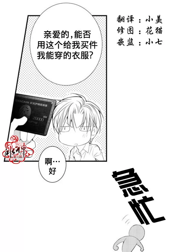 《工作 吵架 相爱》漫画最新章节 第19话 免费下拉式在线观看章节第【8】张图片