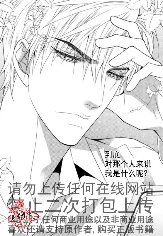 《工作 吵架 相爱》漫画最新章节 第16话 免费下拉式在线观看章节第【8】张图片