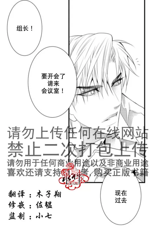 《工作 吵架 相爱》漫画最新章节 第16话 免费下拉式在线观看章节第【10】张图片