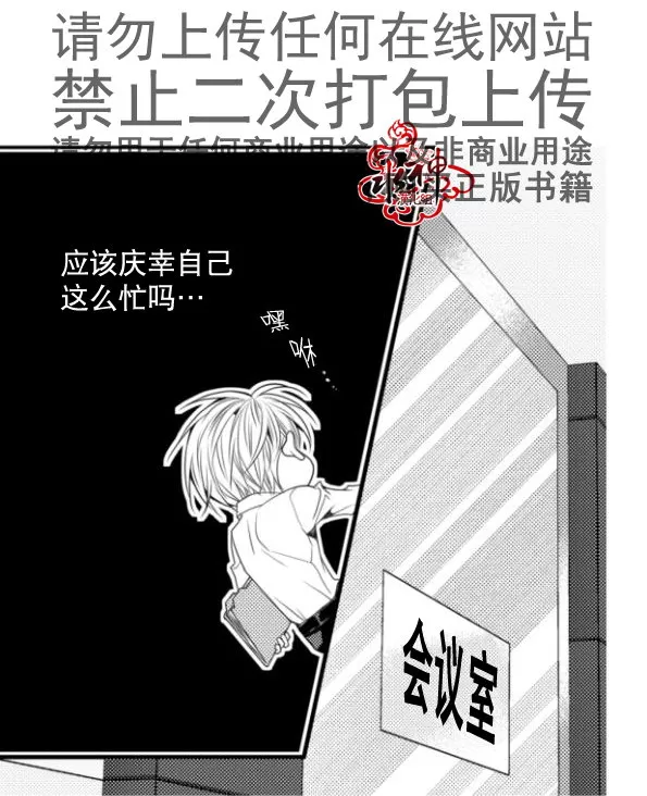 《工作 吵架 相爱》漫画最新章节 第16话 免费下拉式在线观看章节第【11】张图片