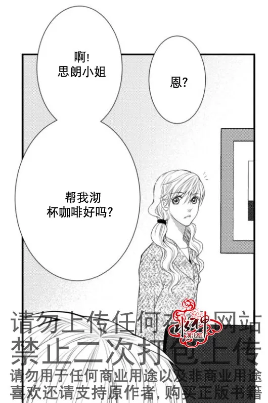 《工作 吵架 相爱》漫画最新章节 第16话 免费下拉式在线观看章节第【12】张图片