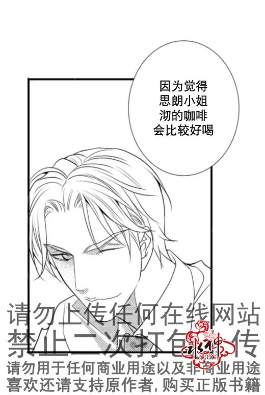 《工作 吵架 相爱》漫画最新章节 第16话 免费下拉式在线观看章节第【14】张图片